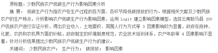 æ‘˜|