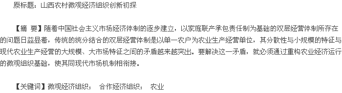 æ‘˜|