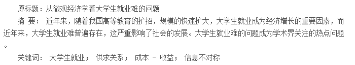 æ‘˜|