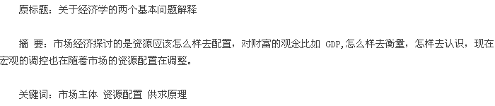 æ‘˜|