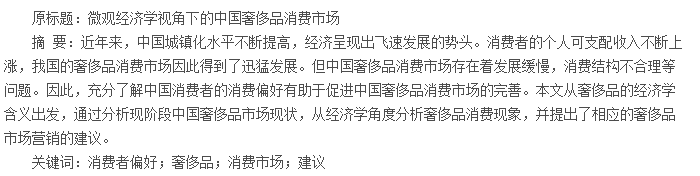 æ‘˜|